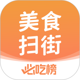 大众扫街榜2026官方新版图标