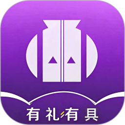 有礼有具2026官方新版图标