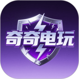 奇奇电玩2026官方新版图标