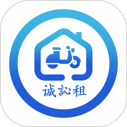 诚訫租2026官方新版图标