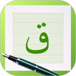 维哈书法练字大师2026官方新版图标