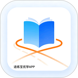 途练宝优学2026官方新版图标