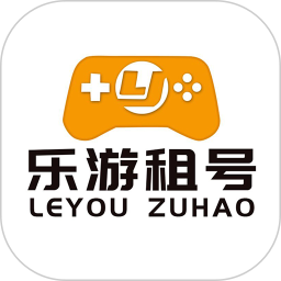 乐游租号2026官方新版图标