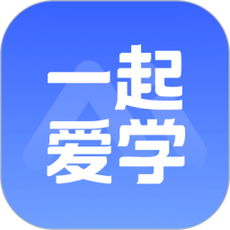 一起爱学2026官方新版图标