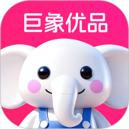 巨象优品2026官方新版图标