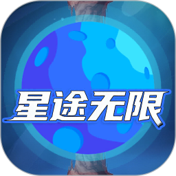 星途无限2026官方新版图标