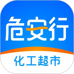 危安行2026官方新版图标