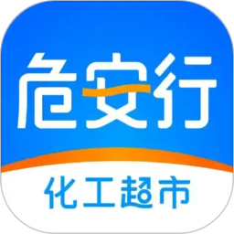 危安行2026官方新版图标