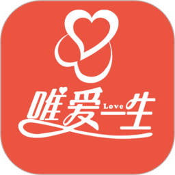 唯爱一生婚恋高效交友软件2026官方新版图标