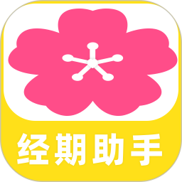 姨妈经期记录2026官方新版图标