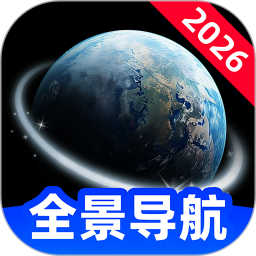 高地手机导航地图2026官方新版图标