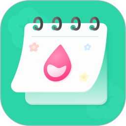 经期跟踪2026官方新版图标