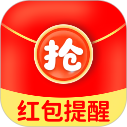 微抢红包秒提醒2026官方新版图标