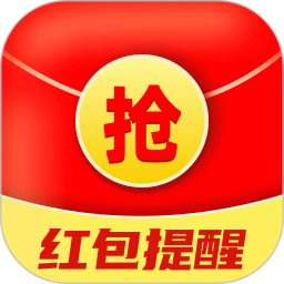 微抢红包秒提醒2026官方新版图标