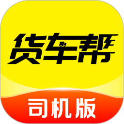 货车帮助手2026官方新版图标