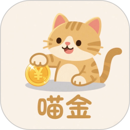 喵金2026官方新版图标