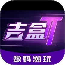 吉盒派2026官方新版图标