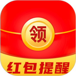微抢红包实时提醒2026官方新版图标