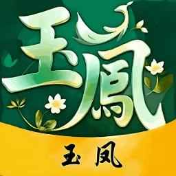 玉凤2026官方新版图标