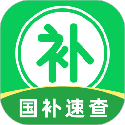 全网国补速查2026官方新版图标