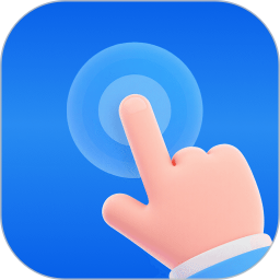 连点器++2026官方新版图标