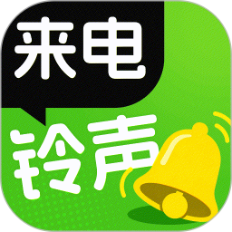 来电铃声全免2026官方新版图标