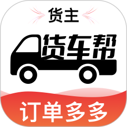 货车运货车主2026官方新版图标