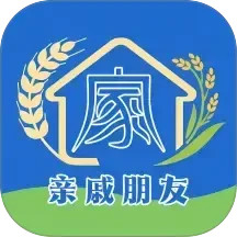 亲戚朋友家2025官方新版图标