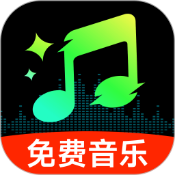 汽车音乐大全2026官方新版图标