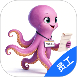 八爪鱼员工2026官方新版图标