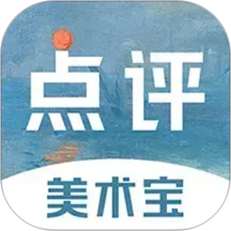美术宝点评网2026官方新版图标