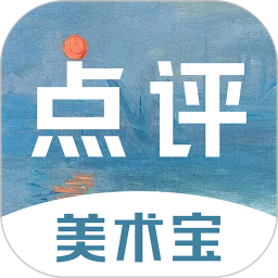 美术宝点评网2026官方新版图标