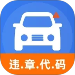 交通违章违规指南 图标