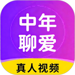 中年聊爱2026官方新版图标