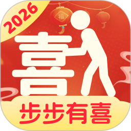 步步有喜2026官方新版图标