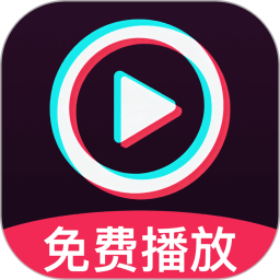 抖播放器万能2026官方新版图标