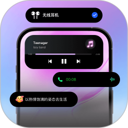 灵动桌面组件2025官方新版图标