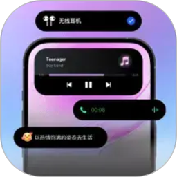 灵动桌面组件2026官方新版图标