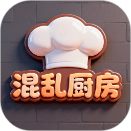 混乱厨房2025官方新版图标