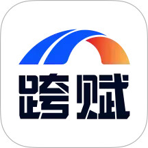 跨赋2025官方新版图标