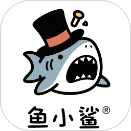 鱼小鲨魔术2026官方新版图标