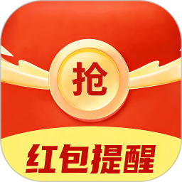 抢微红包助理2026官方新版图标