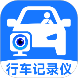 行车记录仪专业版2026官方新版图标