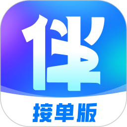 可伴接单版2026官方新版图标