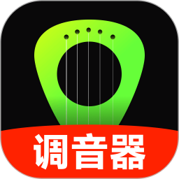 吉他guitar调音大师2026官方新版图标