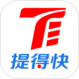 提得快2026官方新版图标
