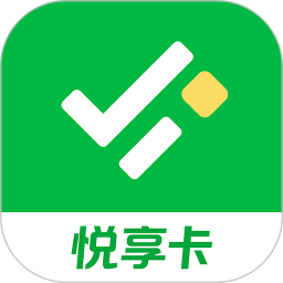 悦享卡2026官方新版图标