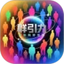 群引力2026官方新版图标