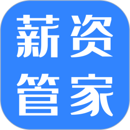 掌上薪资管家2026官方新版图标