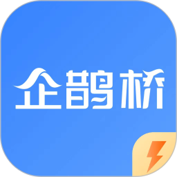 企鹊桥极速版2026官方新版图标